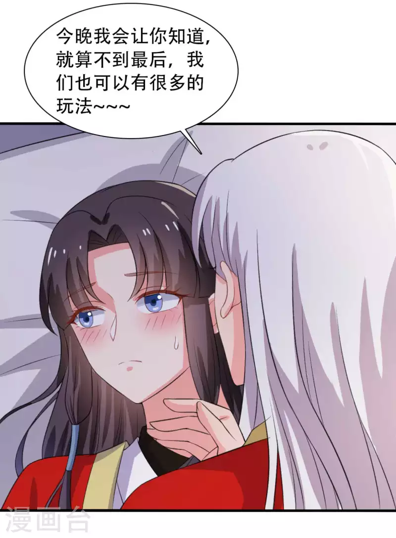 第97话 相公你在玩火15