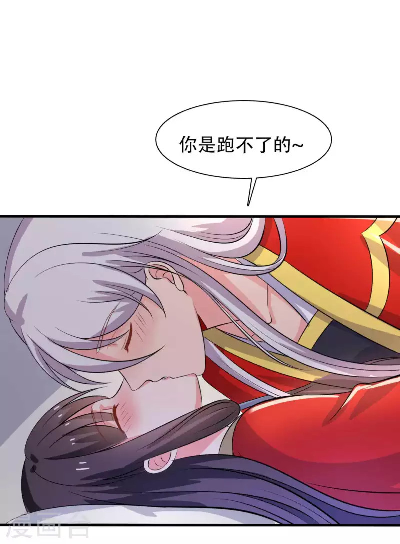 第97话 相公你在玩火16