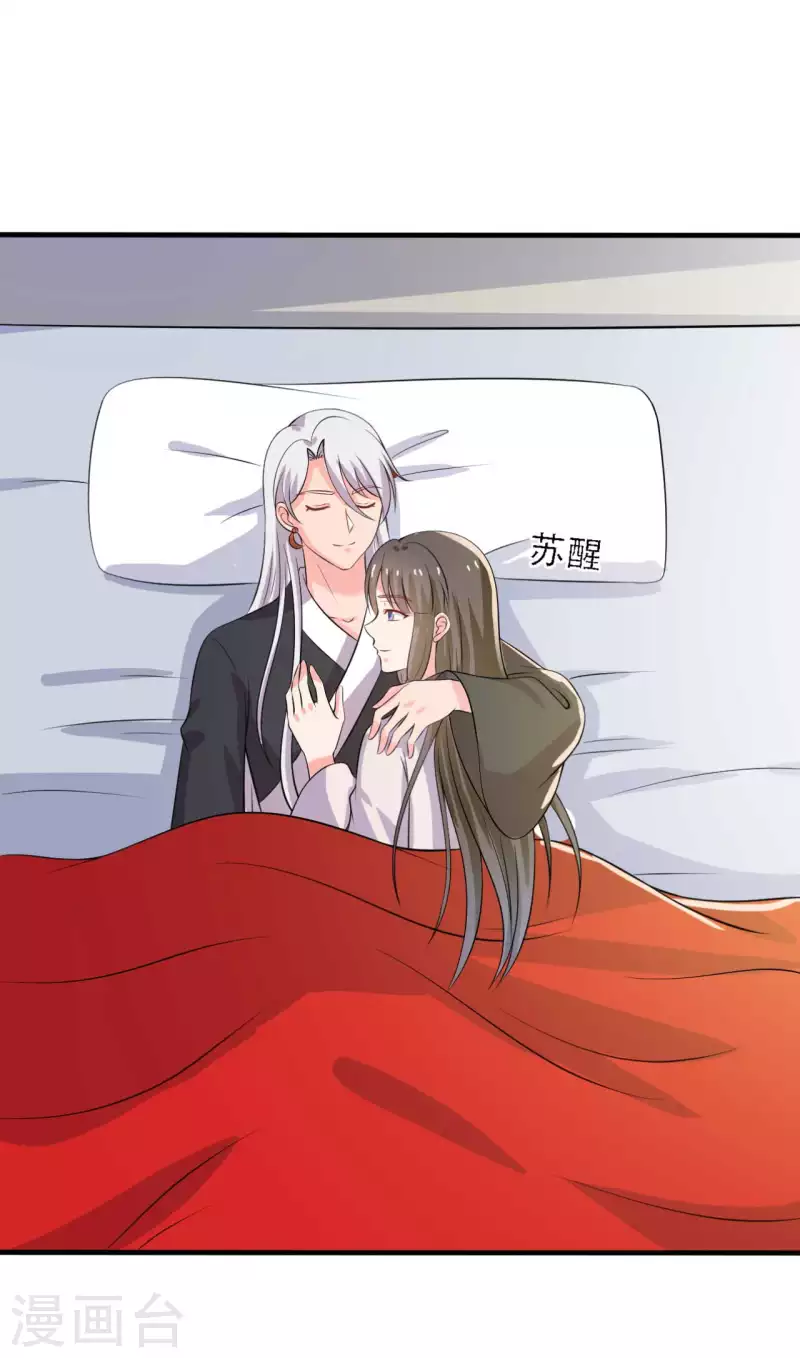 第97话 相公你在玩火19