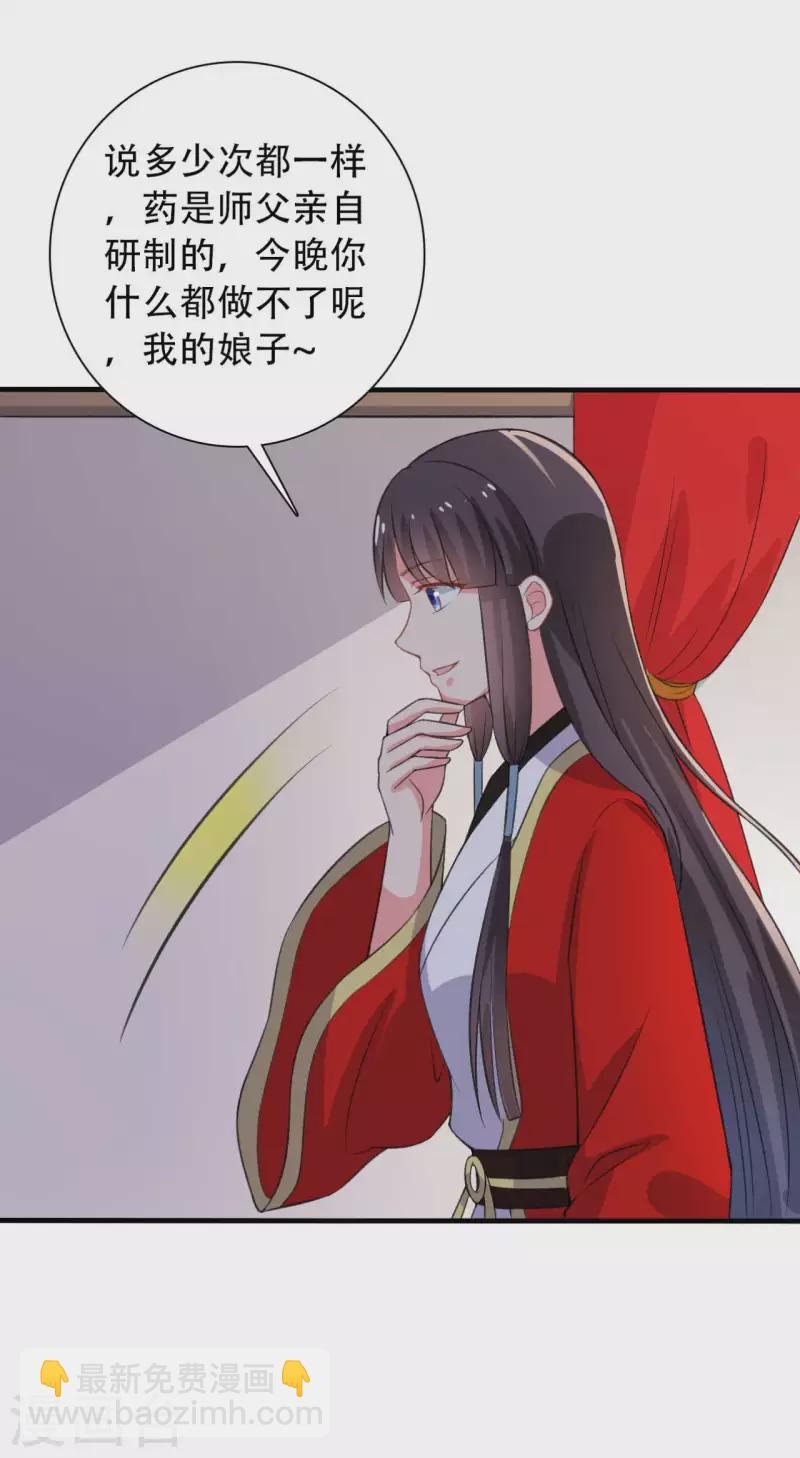 第97话 相公你在玩火2