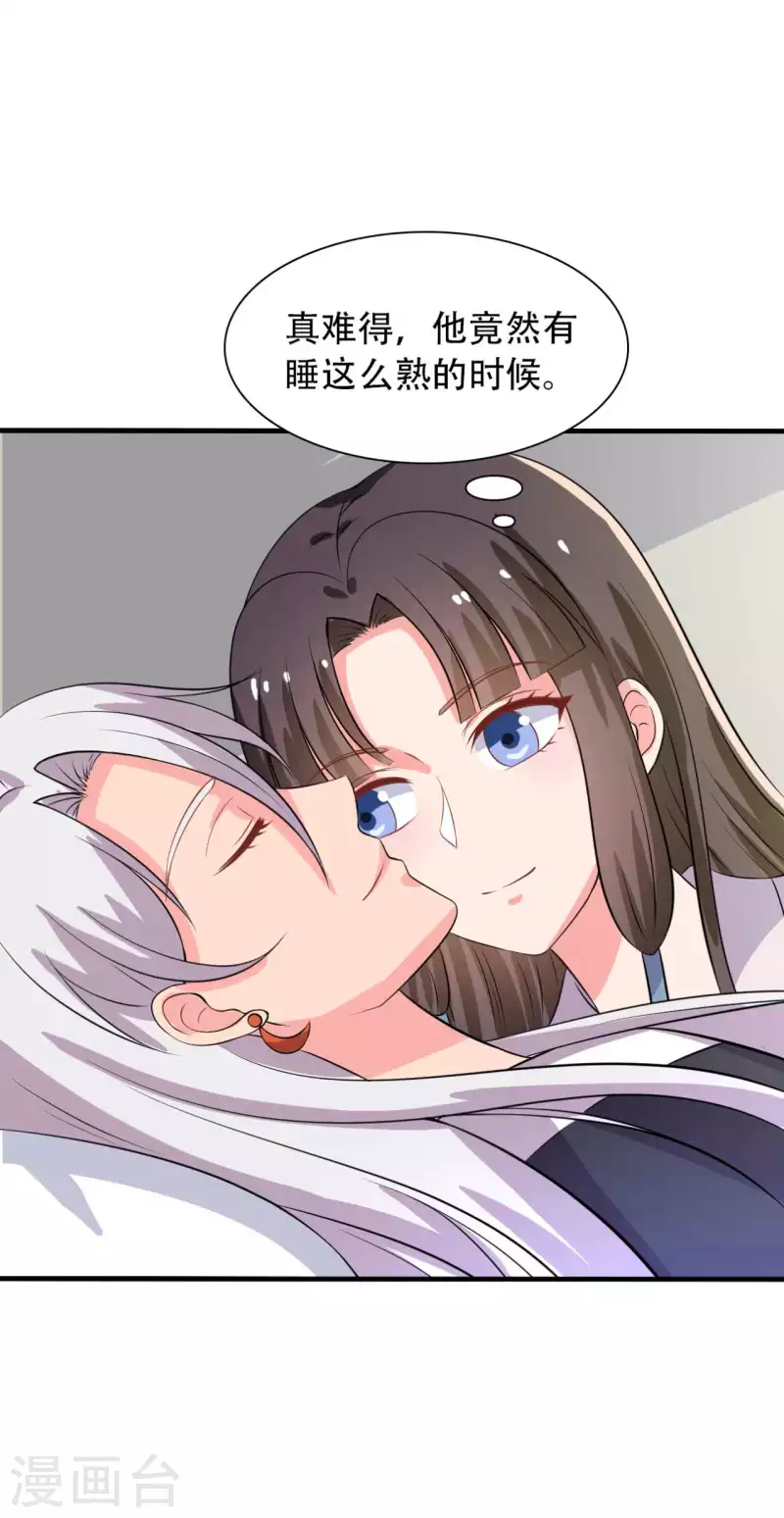 第97话 相公你在玩火20