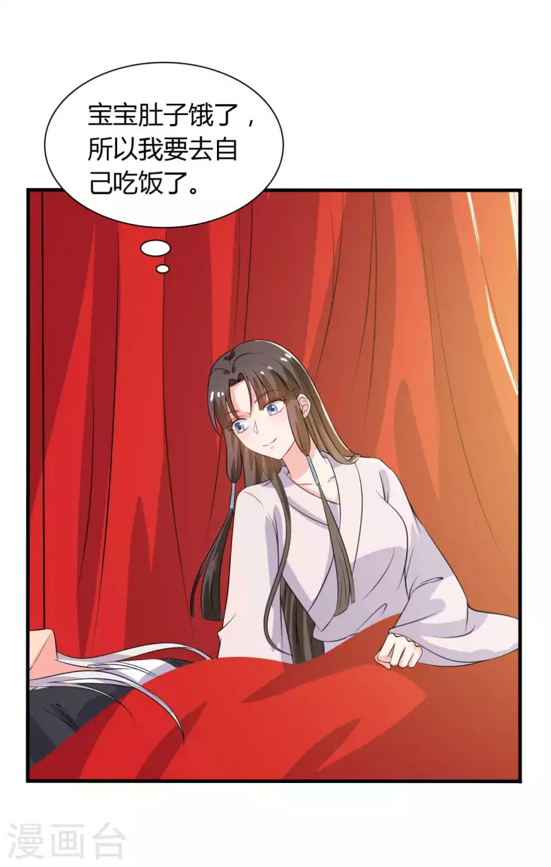 第97话 相公你在玩火21