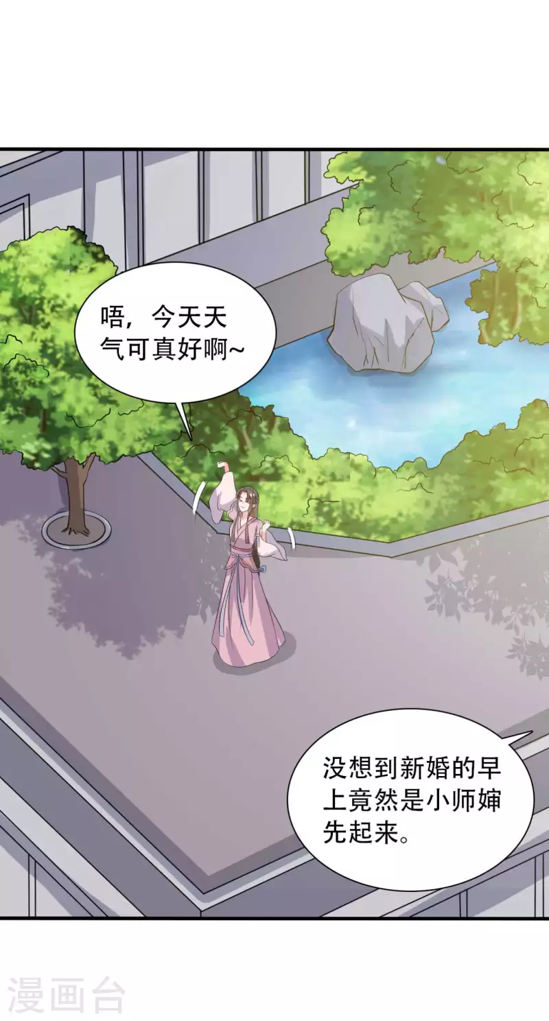 第97话 相公你在玩火23