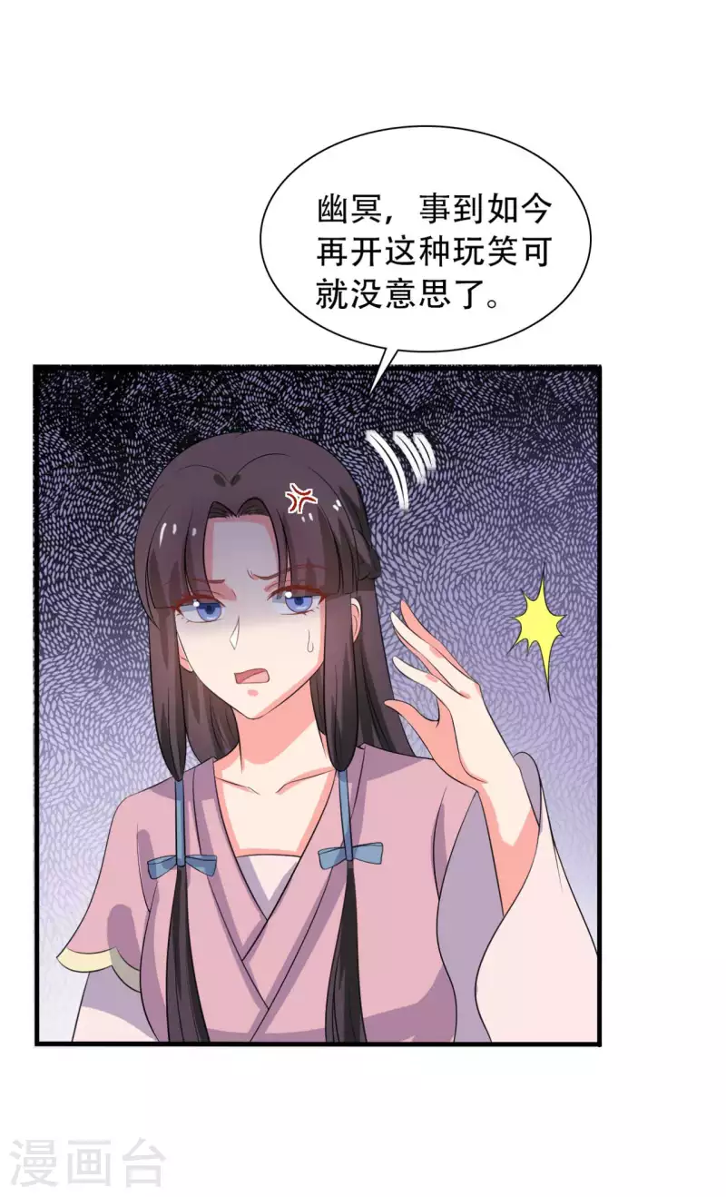 第97话 相公你在玩火27