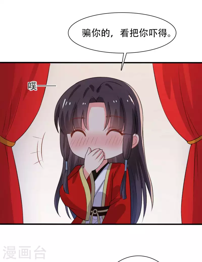 第97话 相公你在玩火4