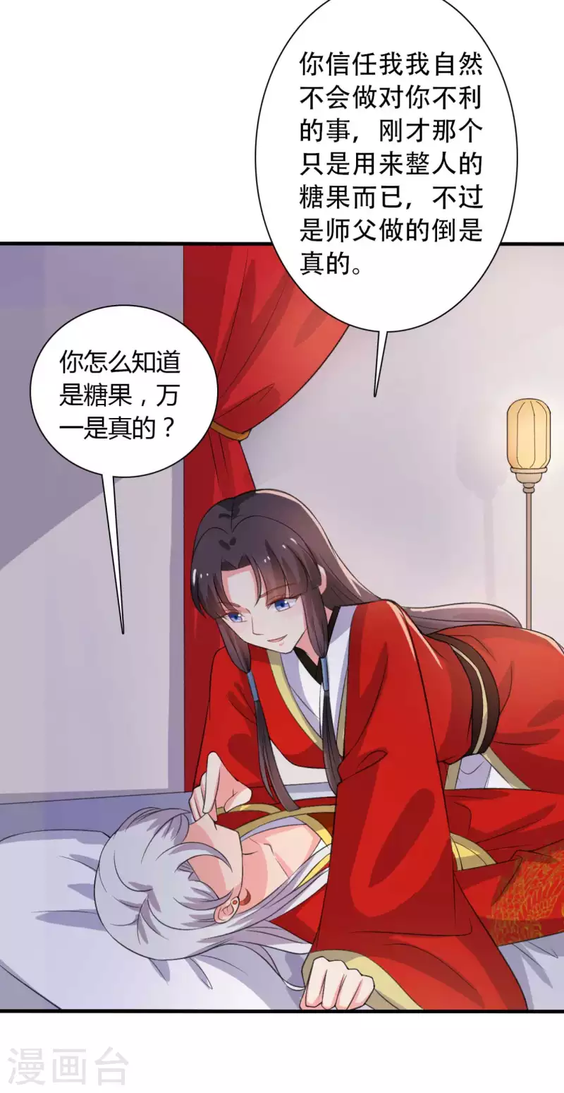 第97话 相公你在玩火5