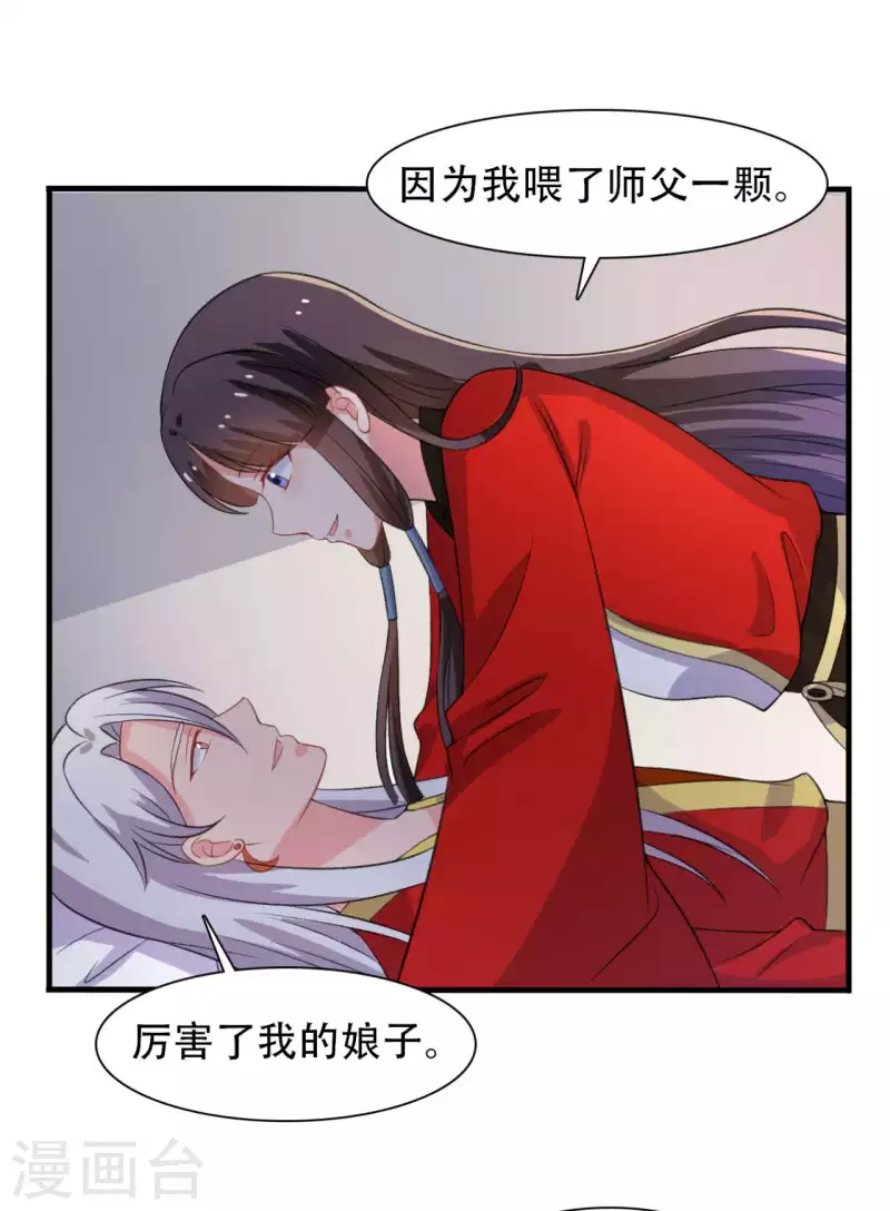 第97话 相公你在玩火6