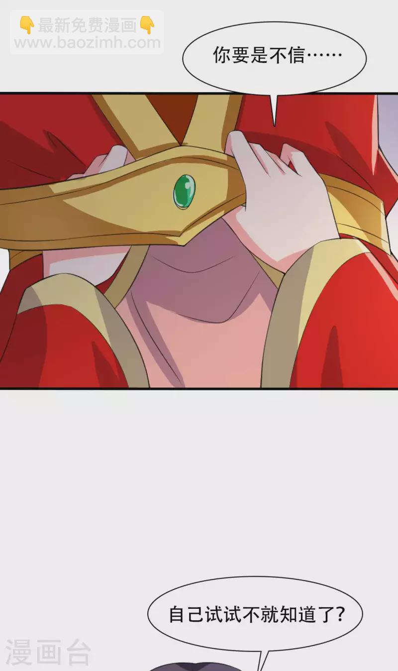 第97话 相公你在玩火8
