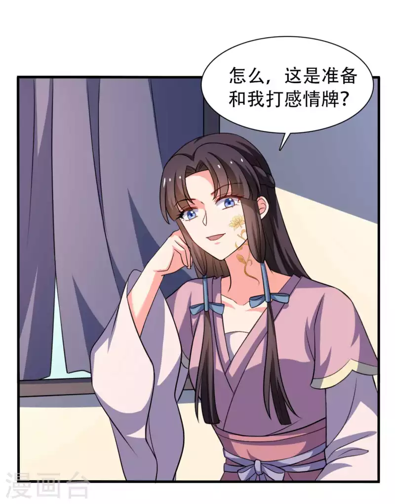 第99话 我只是个孩子10