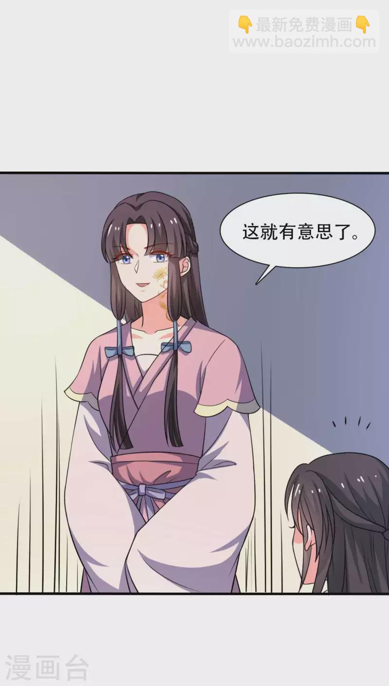第99话 我只是个孩子12