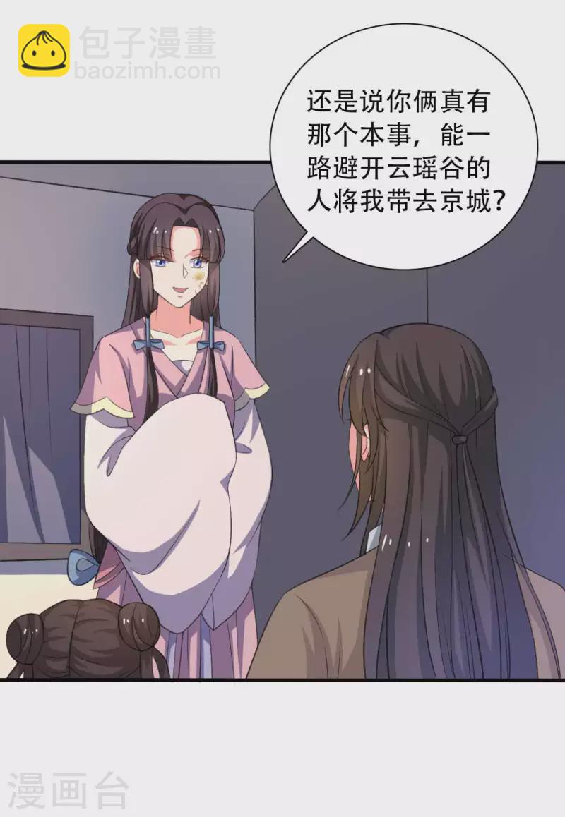 第99话 我只是个孩子14