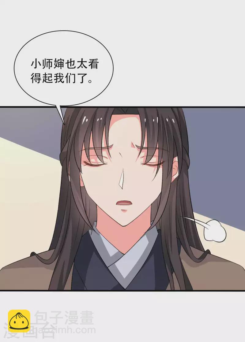 第99话 我只是个孩子15
