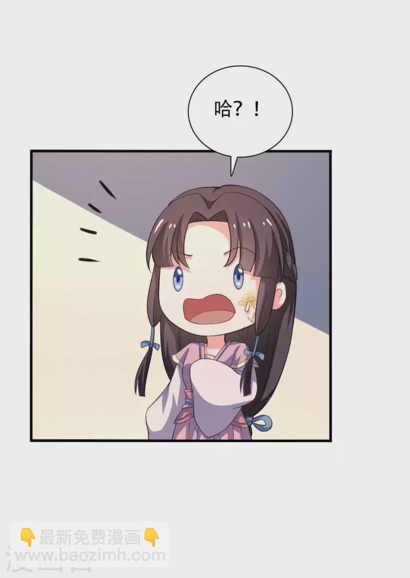 第99话 我只是个孩子17
