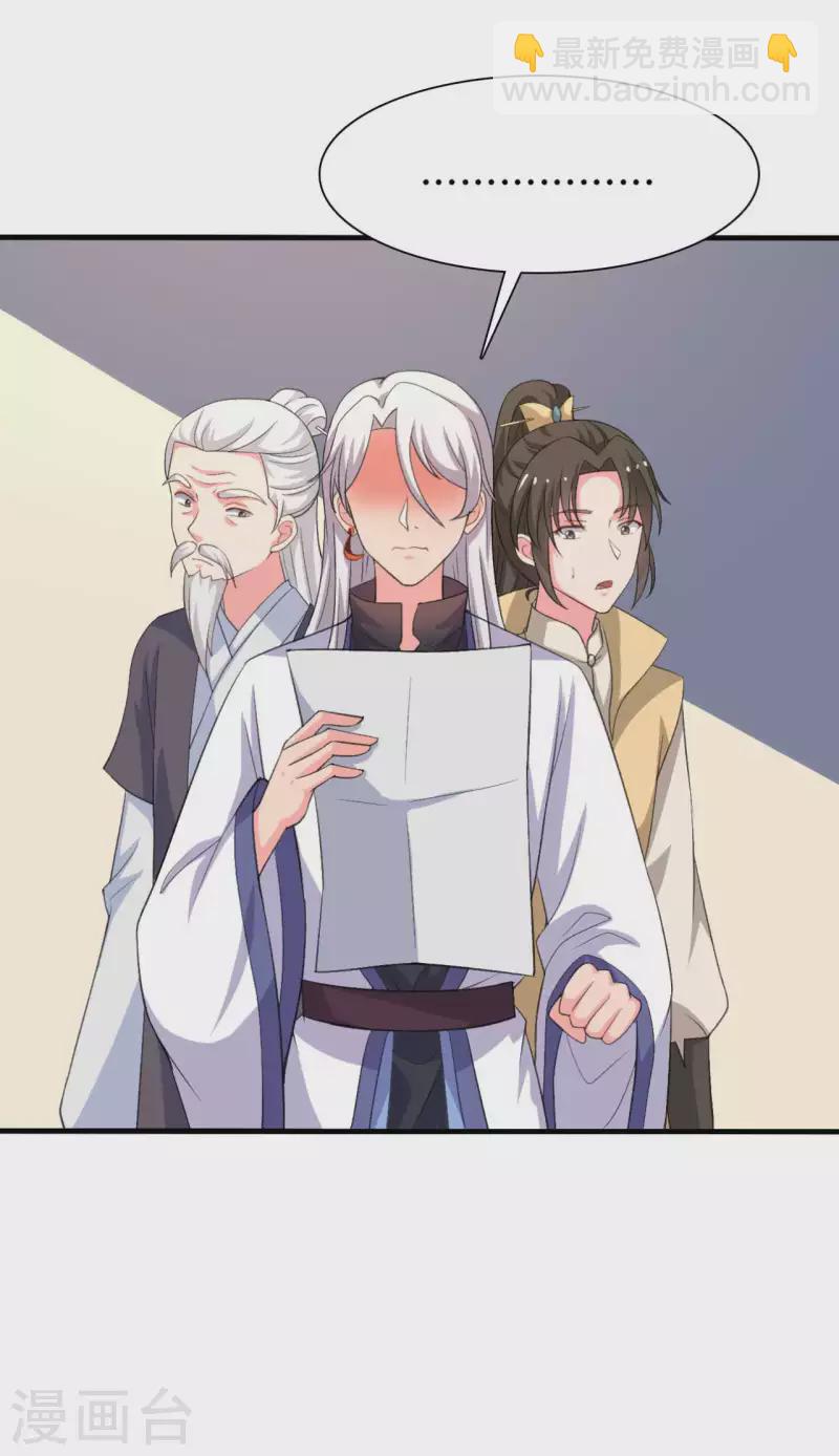 第99话 我只是个孩子18