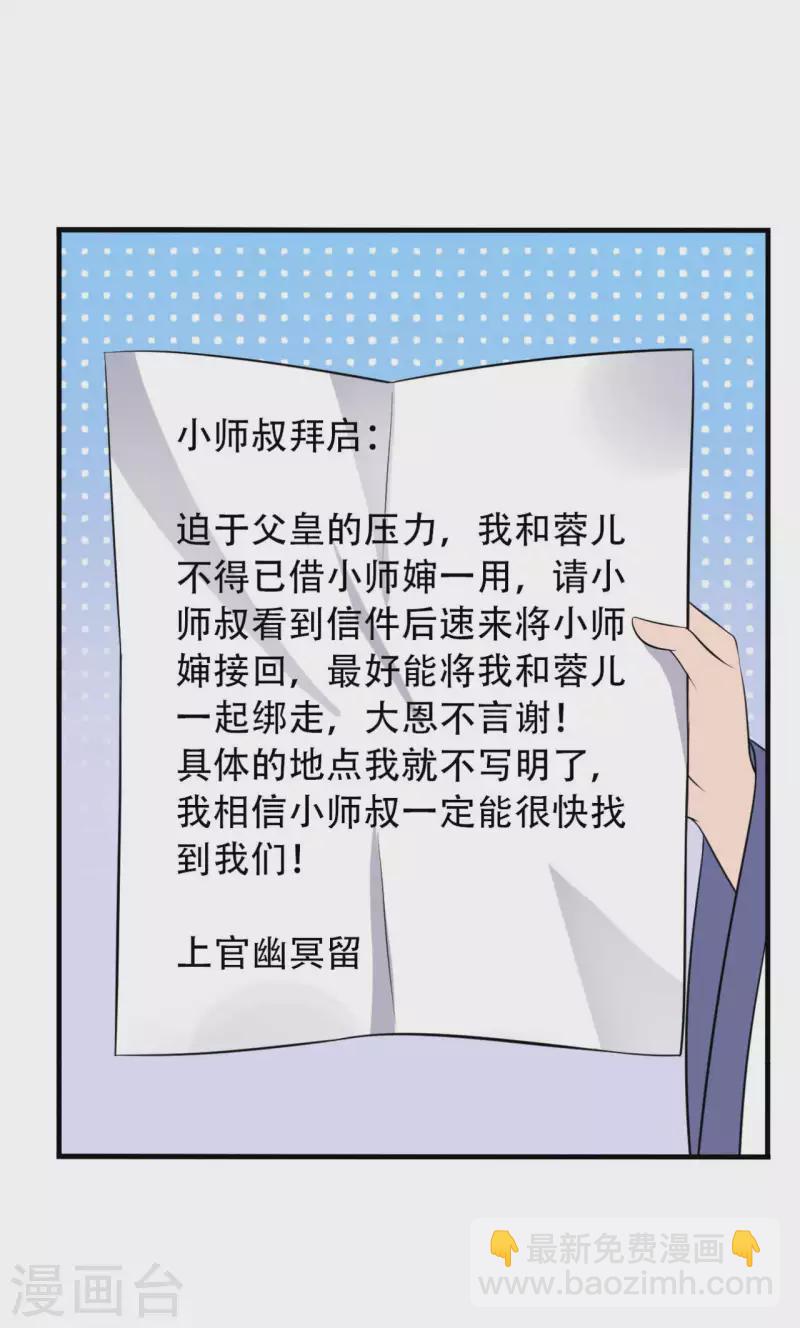 第99话 我只是个孩子19