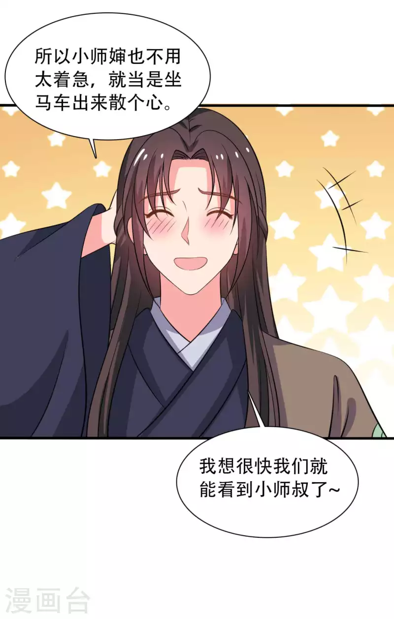 第99话 我只是个孩子23