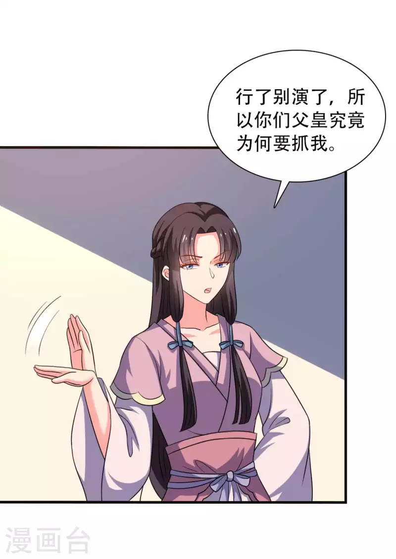第99话 我只是个孩子27