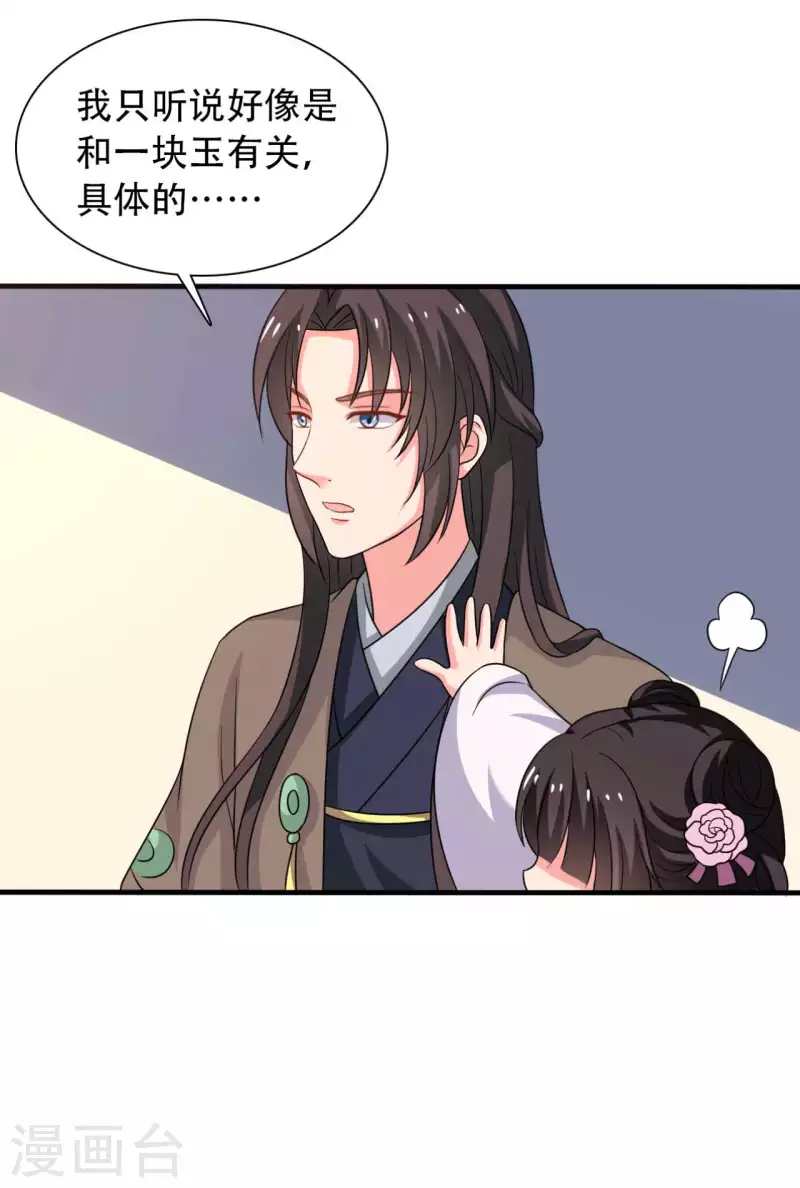 第99话 我只是个孩子28