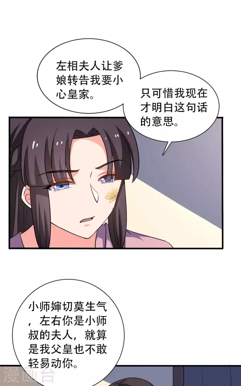 第99话 我只是个孩子8