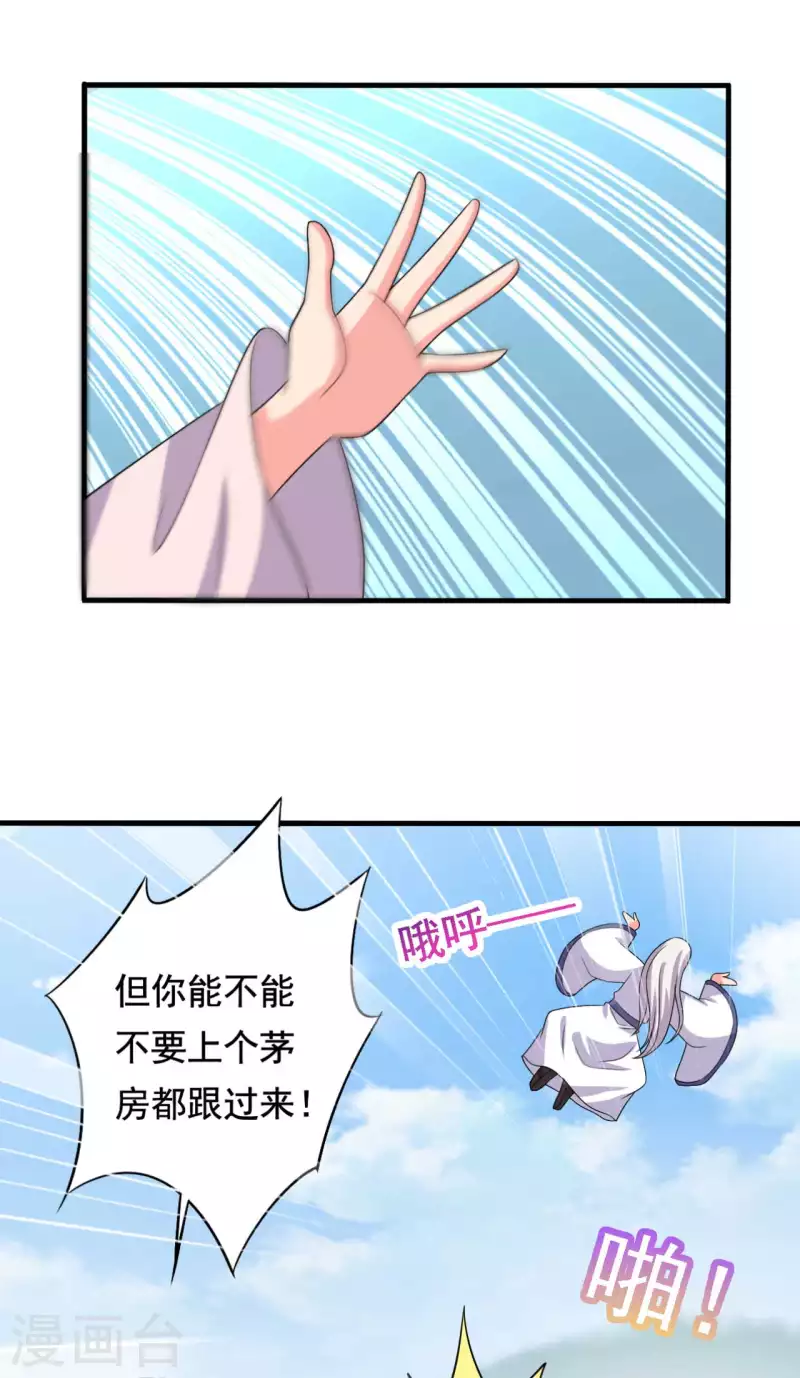 第105话 娘子是不是不爱我了11