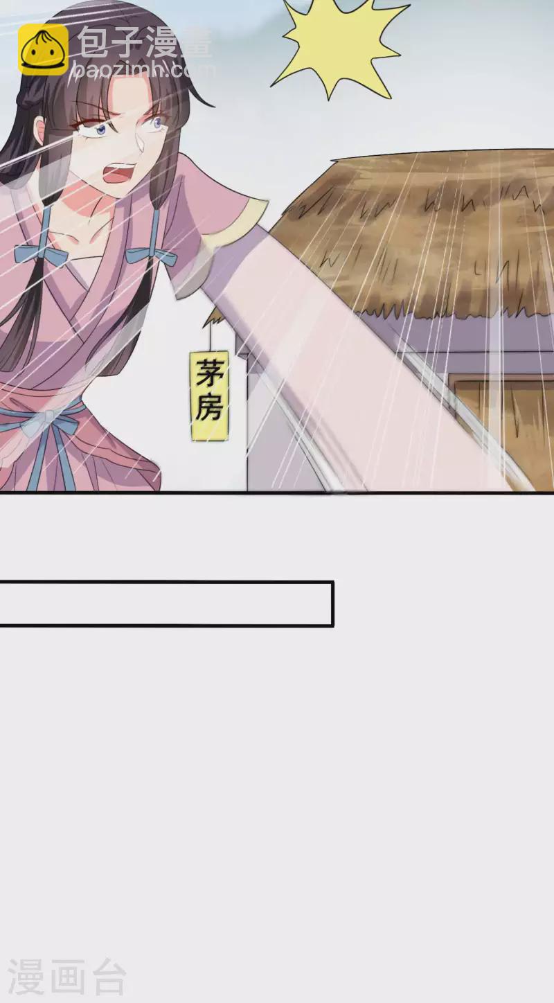 第105话 娘子是不是不爱我了12