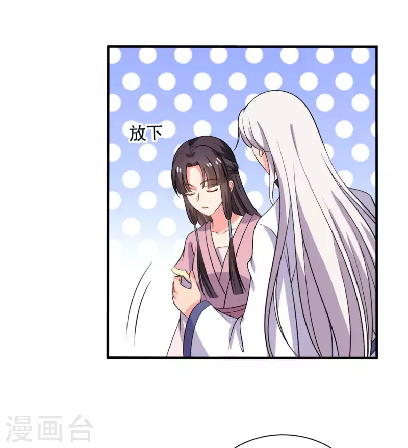 第105话 娘子是不是不爱我了15