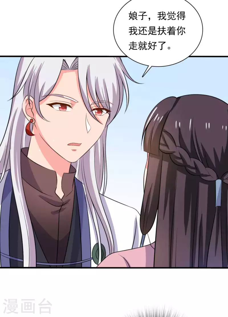 第105话 娘子是不是不爱我了16