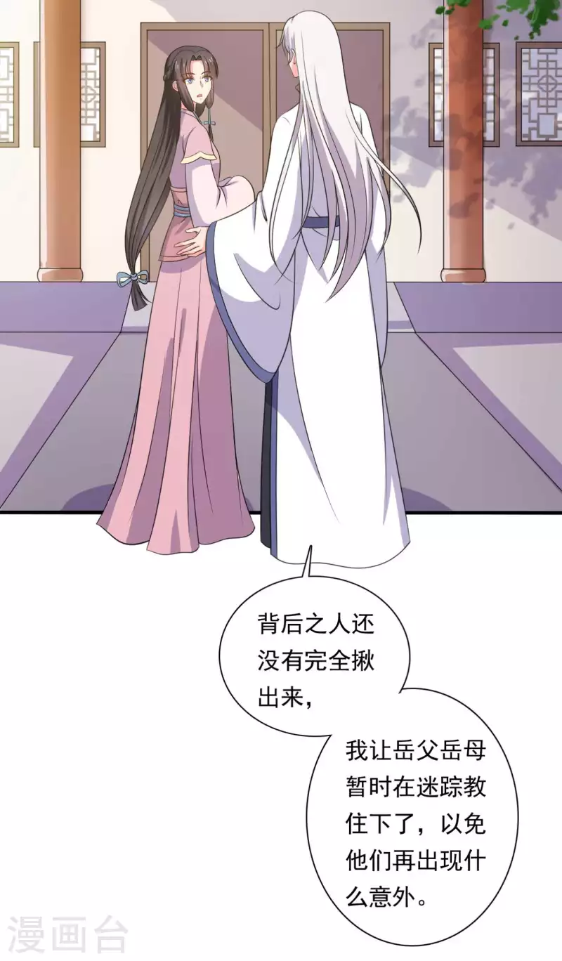 第105话 娘子是不是不爱我了18
