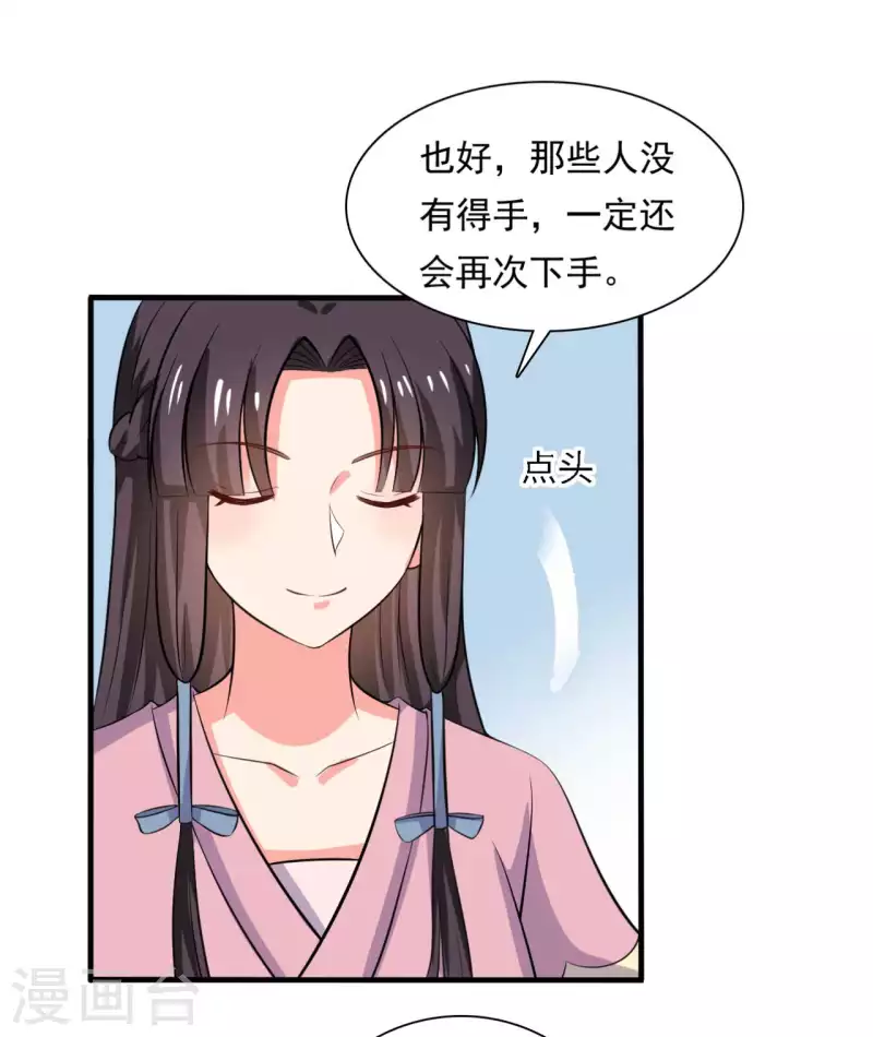 第105话 娘子是不是不爱我了19