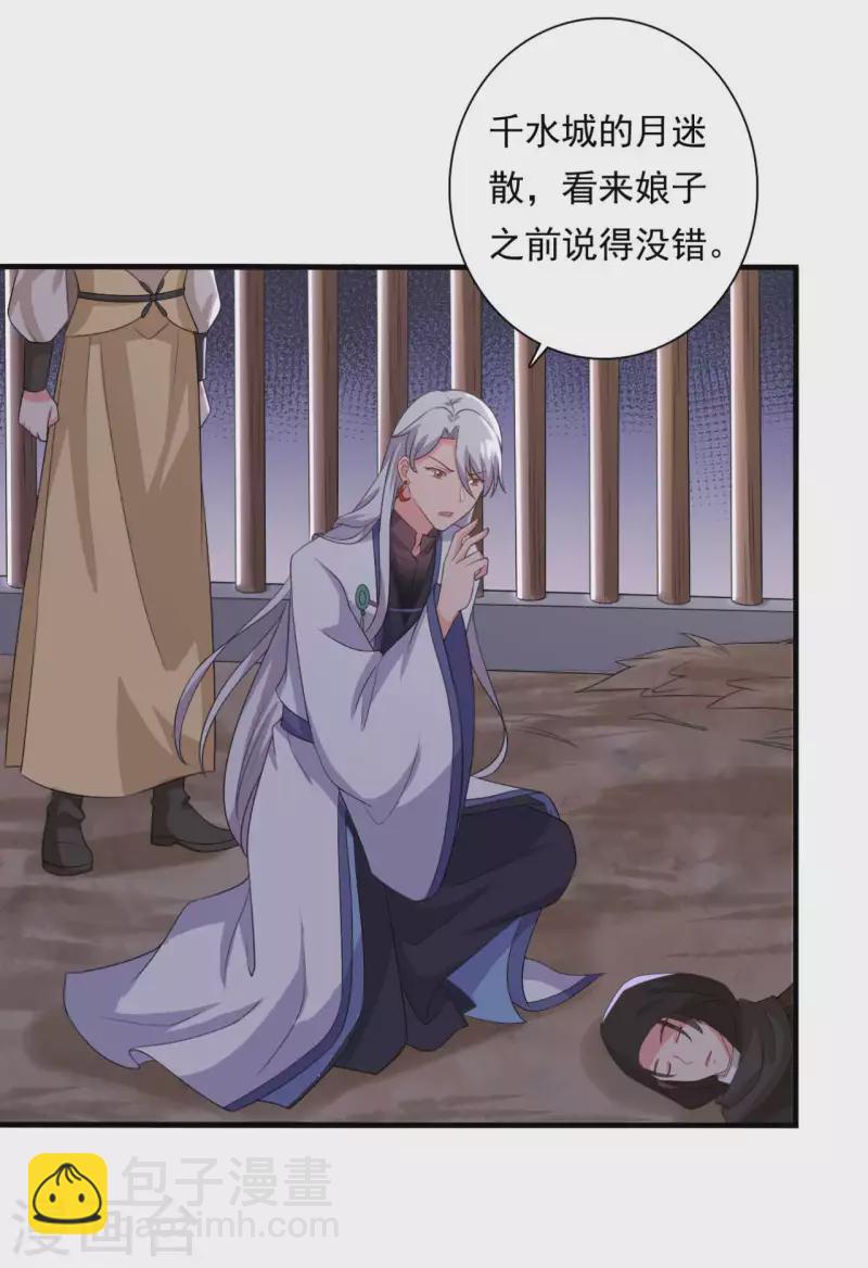 第105话 娘子是不是不爱我了2