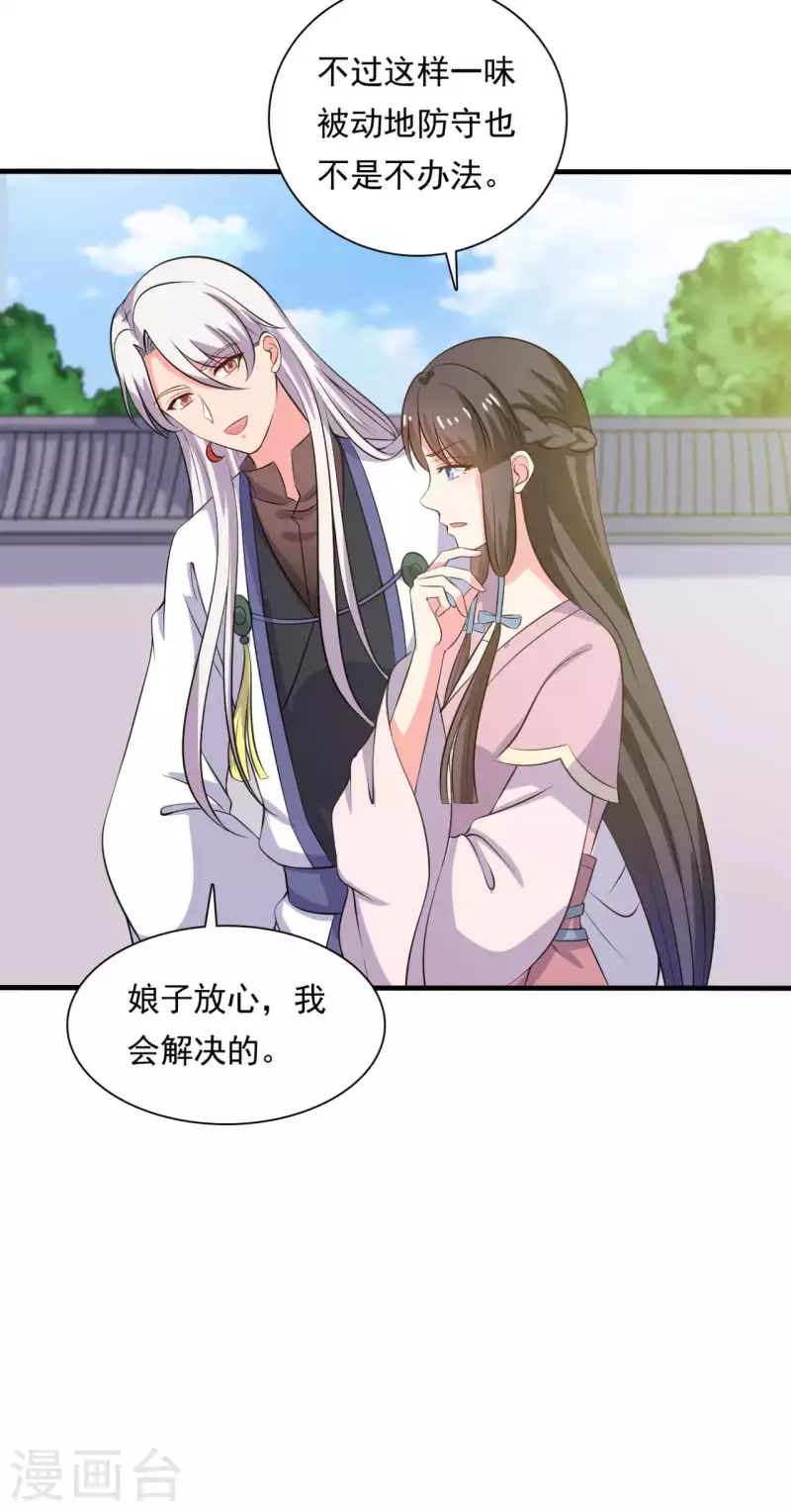 第105话 娘子是不是不爱我了20