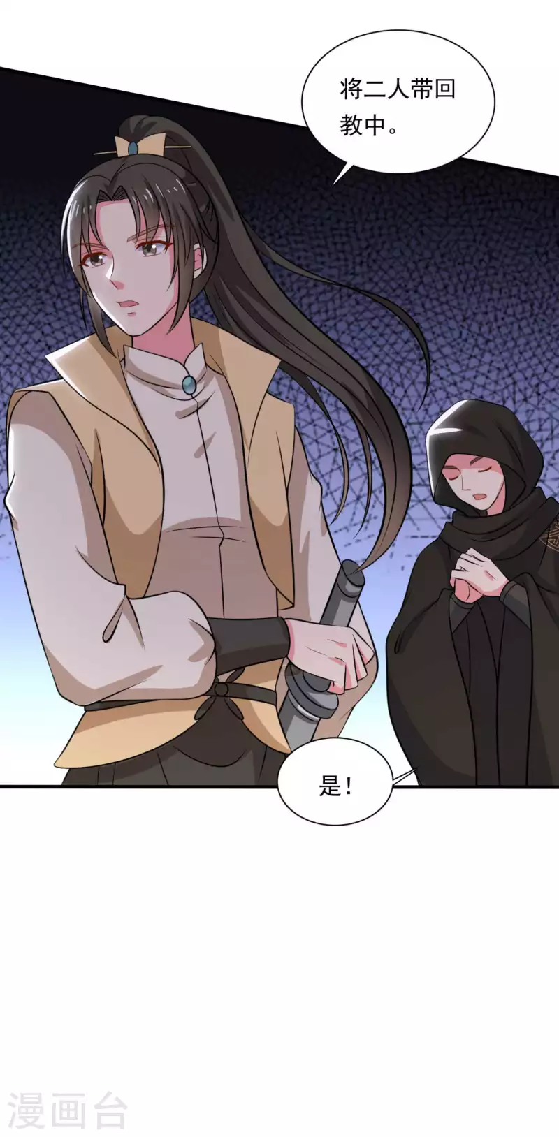 第105话 娘子是不是不爱我了24