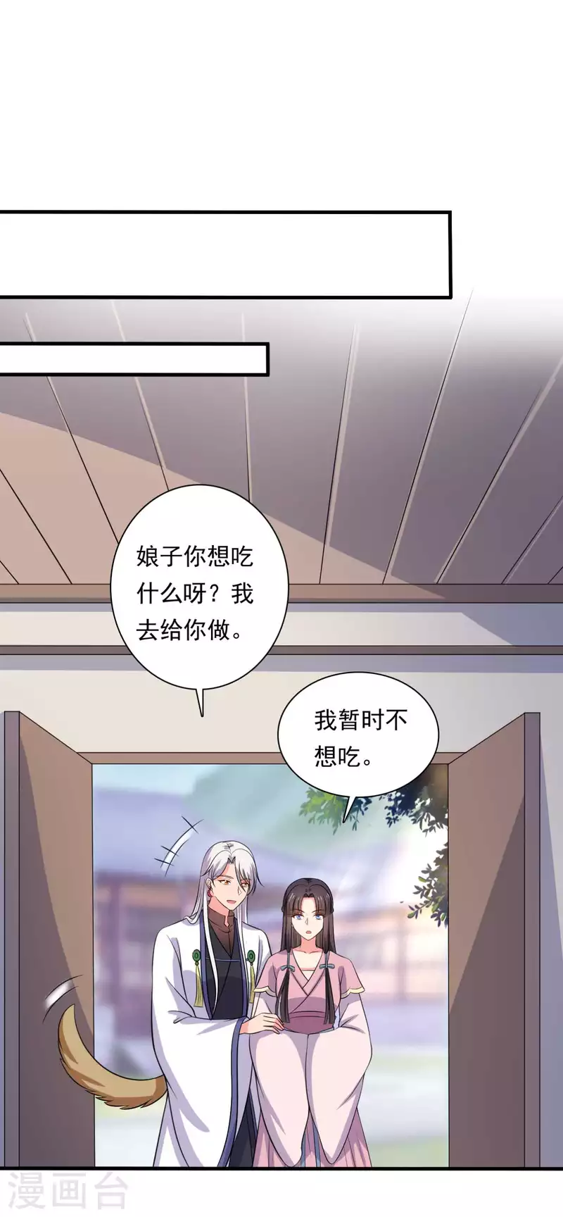第105话 娘子是不是不爱我了25