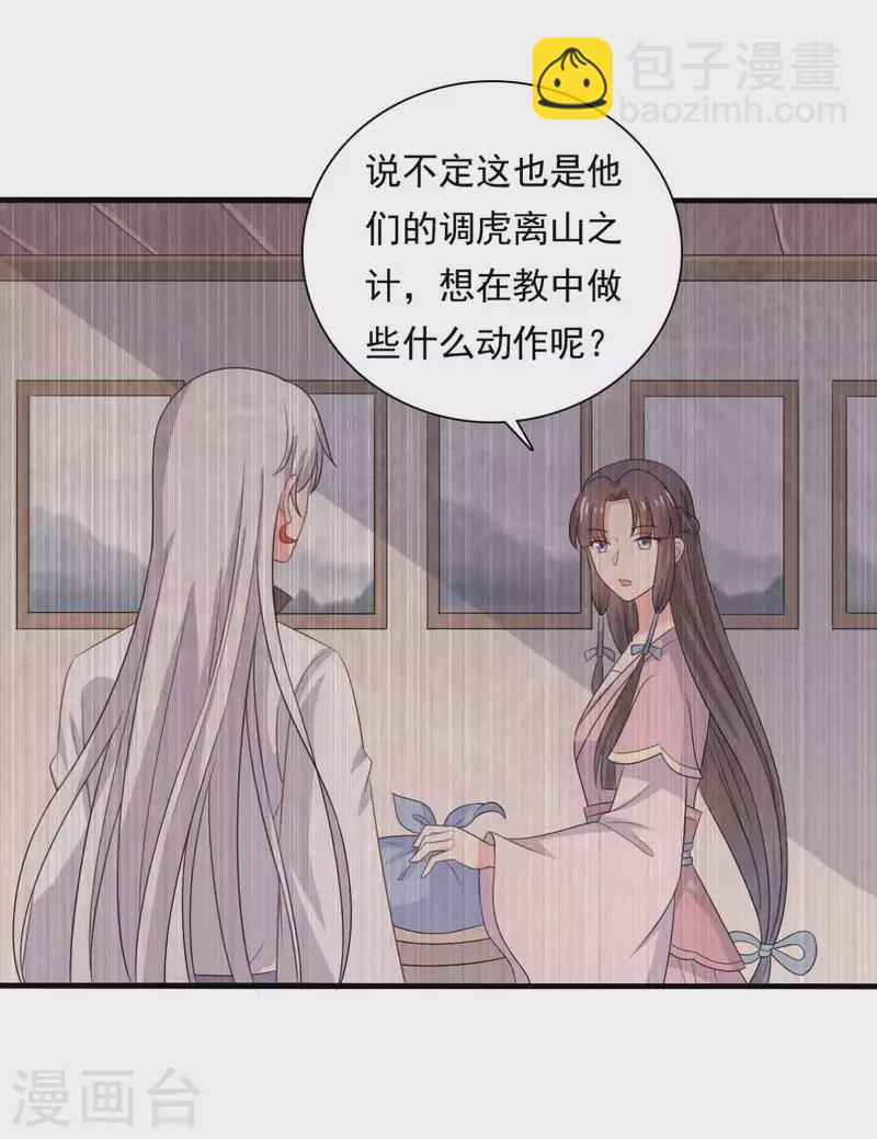 第105话 娘子是不是不爱我了3