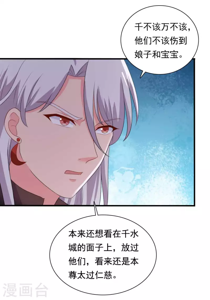 第105话 娘子是不是不爱我了4