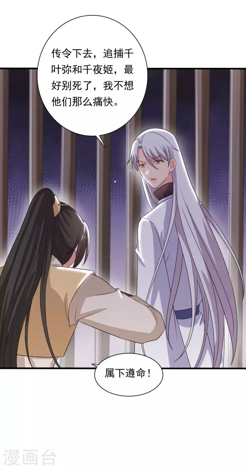 第105话 娘子是不是不爱我了6