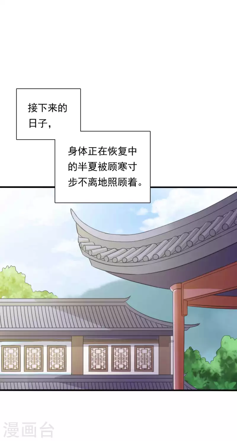 第105话 娘子是不是不爱我了7