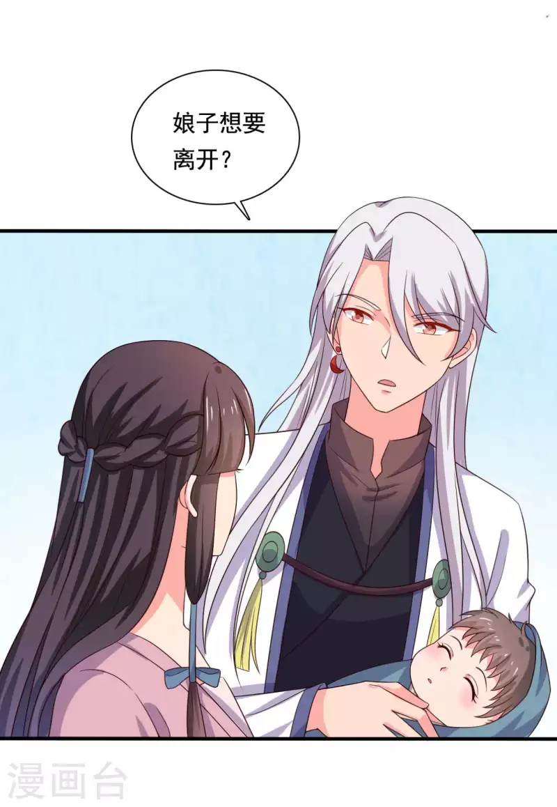 第108话 师傅就是拿来坑的1