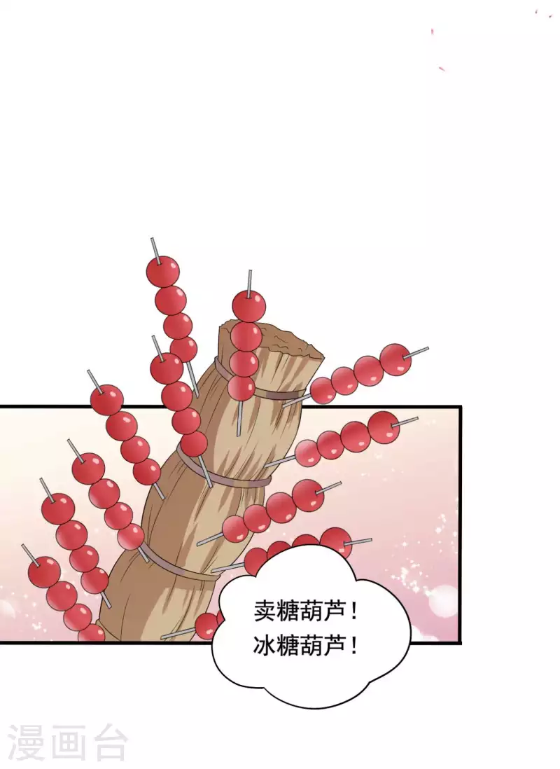 第108话 师傅就是拿来坑的11