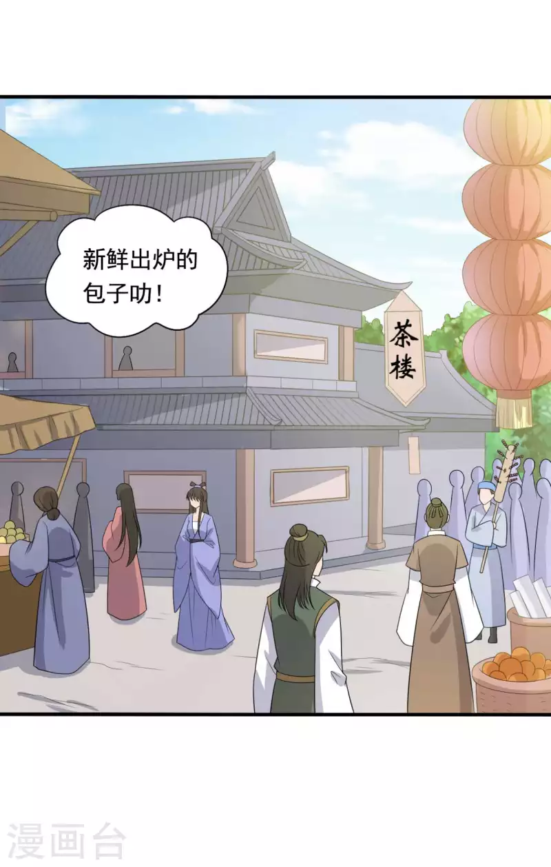 第108话 师傅就是拿来坑的12