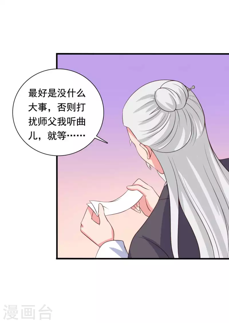 第108话 师傅就是拿来坑的17