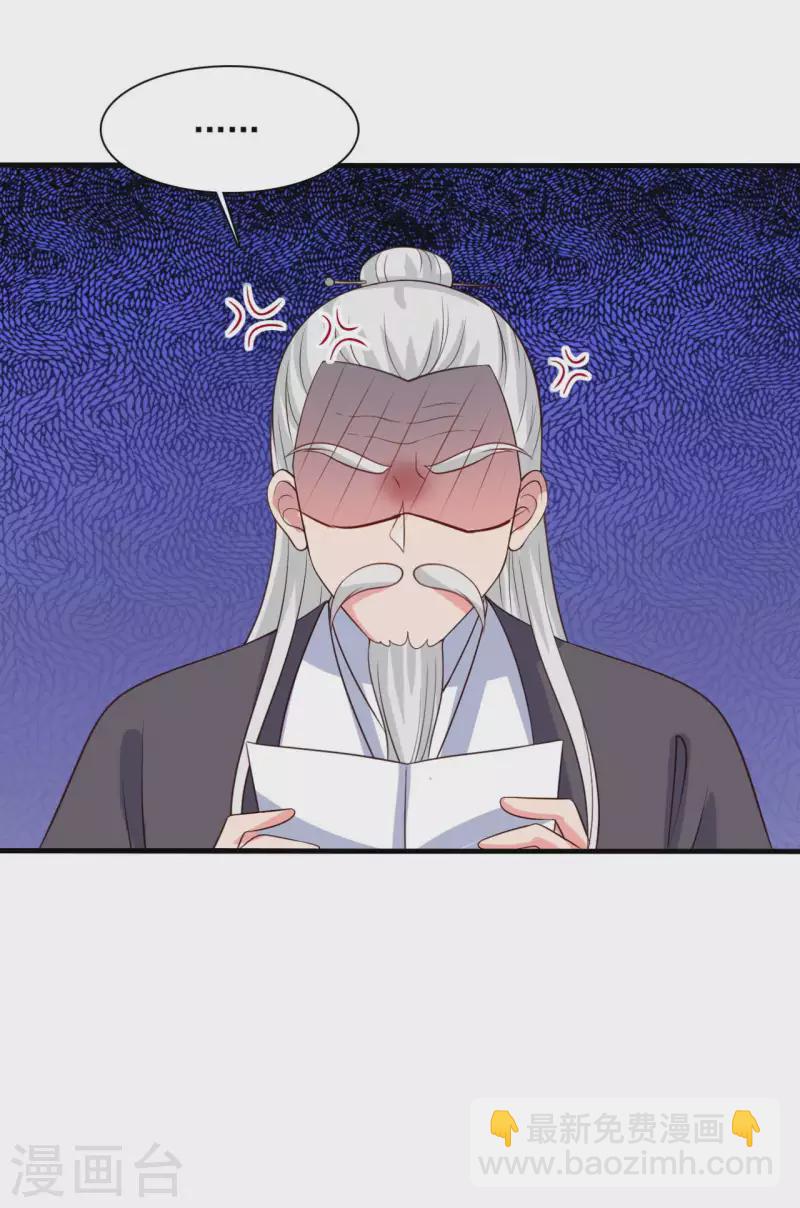 第108话 师傅就是拿来坑的18