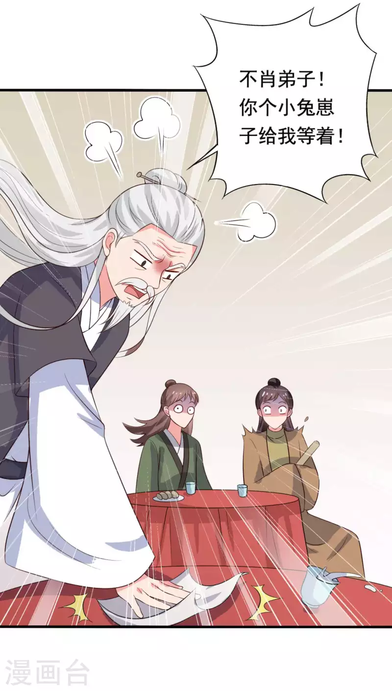 第108话 师傅就是拿来坑的19