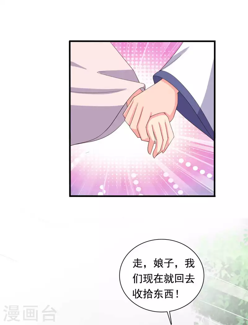 第108话 师傅就是拿来坑的2