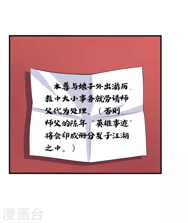 第108话 师傅就是拿来坑的20