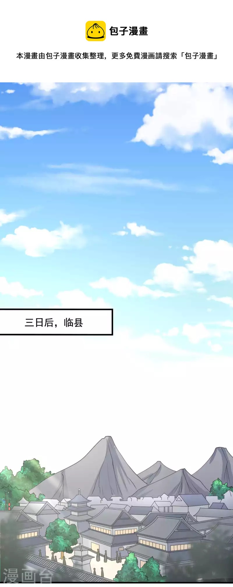第108话 师傅就是拿来坑的21
