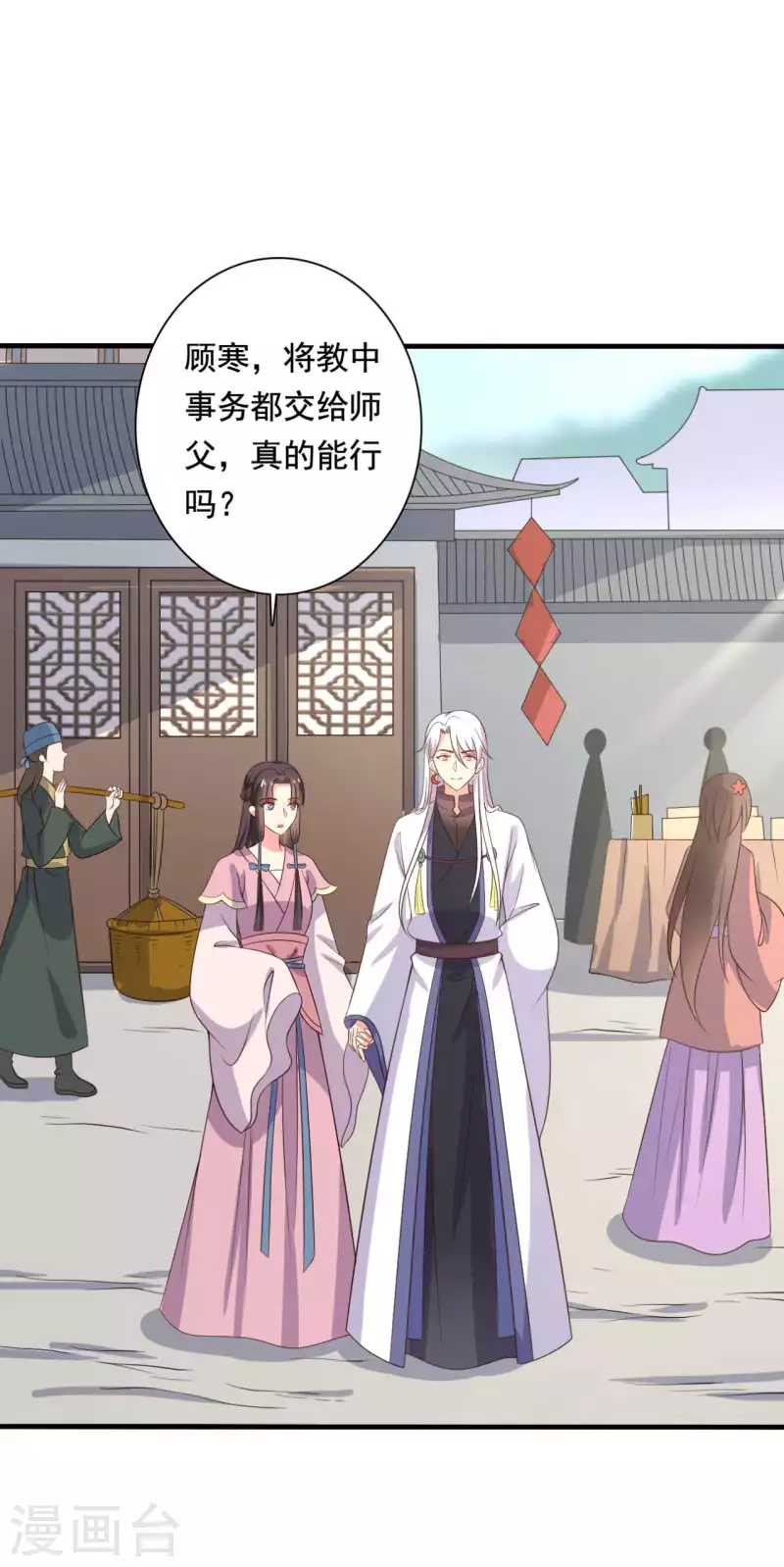 第108话 师傅就是拿来坑的22