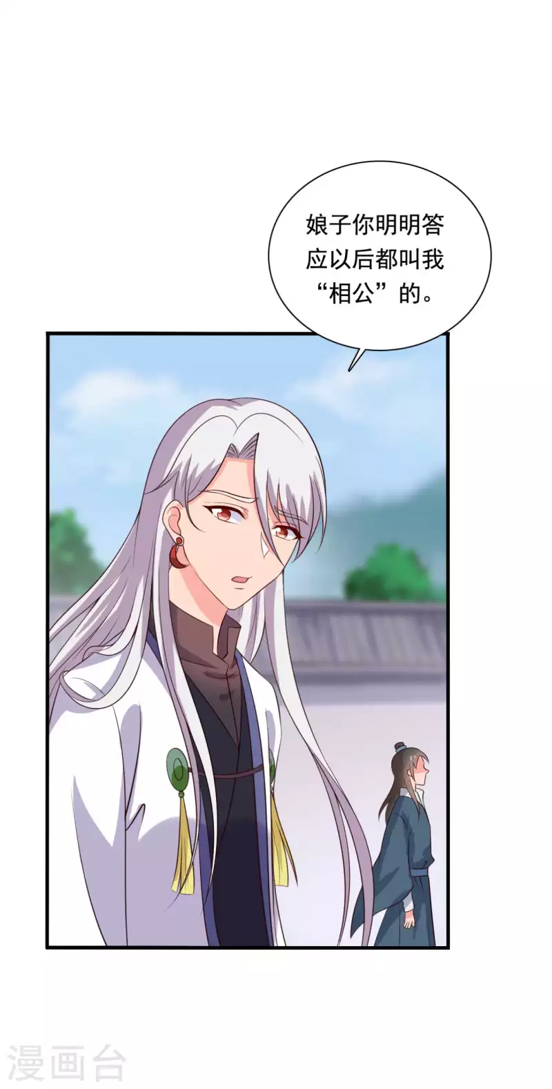 第108话 师傅就是拿来坑的23