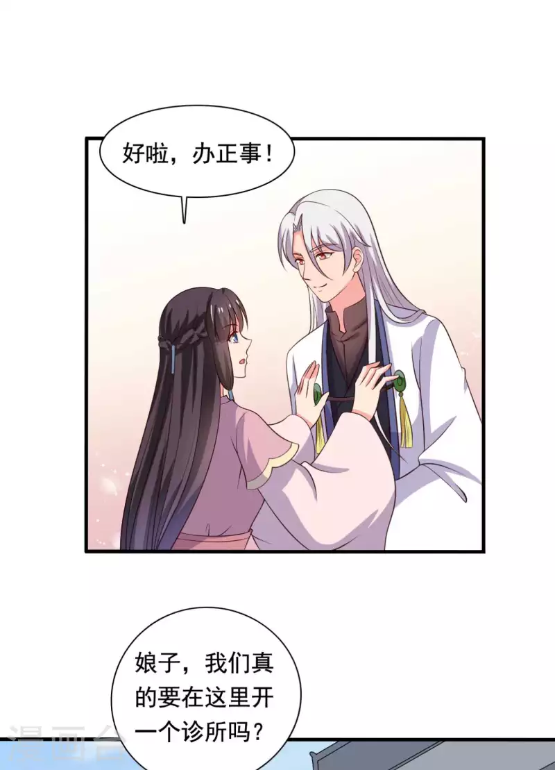 第108话 师傅就是拿来坑的26
