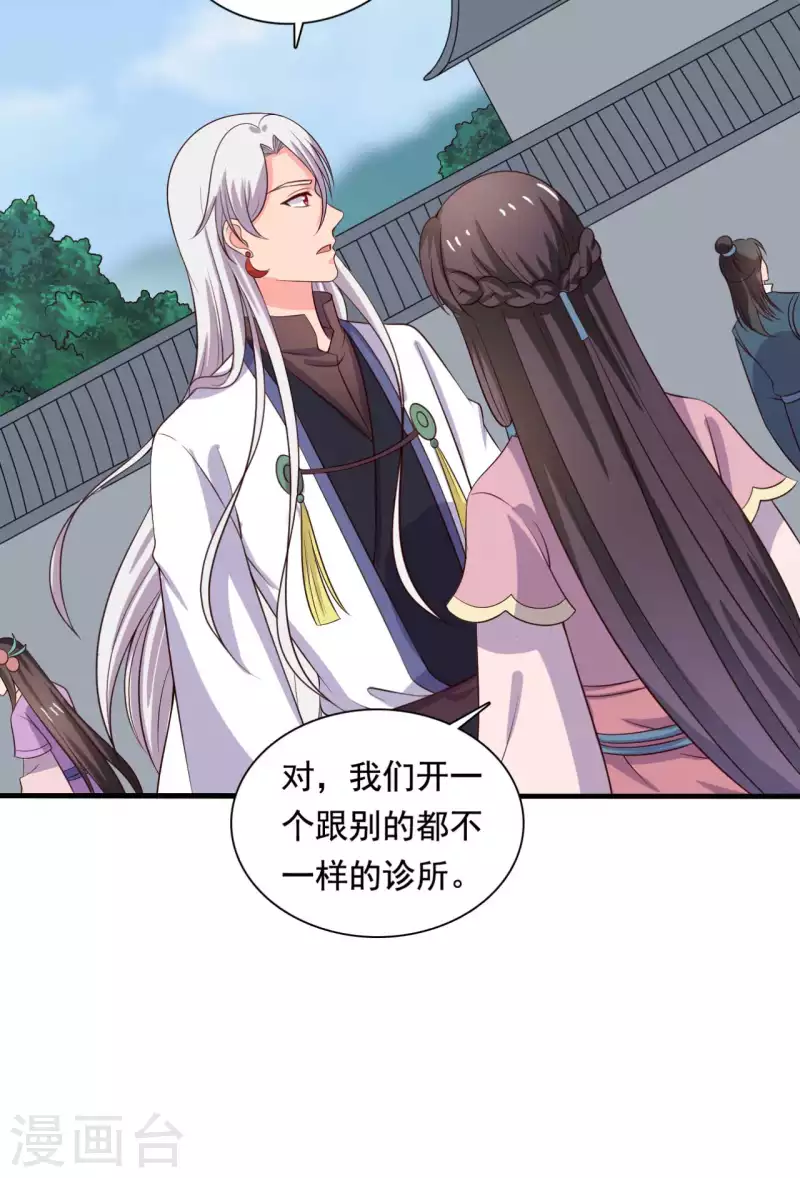 第108话 师傅就是拿来坑的27